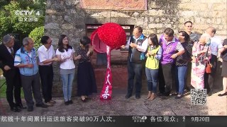 [中国新闻]台湾新北：淡水红毛城经过整修重新亮相 | CCTV-4