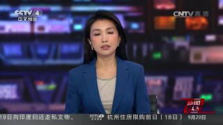 [中国新闻]奥巴马：美系列爆炸事件与持刀伤人事件无关联 | CCTV-4