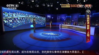 [中国舆论场]宋忠平：菲新政府态度虽有转变 但更要观其行 | CCTV-4