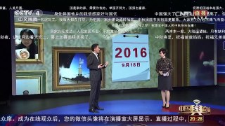 [中国舆论场]你上电视了吗？ “大”家强·“小”家兴征集展示 | CCTV-4