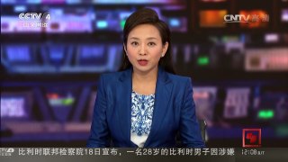 [中国新闻]新闻现场：监控摄像头拍下爆炸瞬间 | CCTV-4