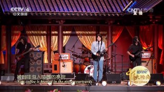 [2016中央电视台中秋晚会]歌曲《梦回唐朝》 演唱：唐朝乐队 | CCTV-4