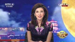 [2016传奇中国节·中秋]中秋·你最思念谁？ | CCTV-4