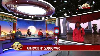 [2016传奇中国节·中秋]中秋·江苏无锡：太湖佳绝处 毕竟在鼋头 | CCTV-4