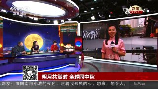 [2016传奇中国节·中秋]中秋·陕西西安：直通央视秋晚 明星讲述中秋 | CCTV-4