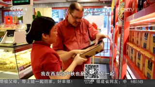 [2016传奇中国节·中秋]外国人在西安过中秋 | CCTV-4