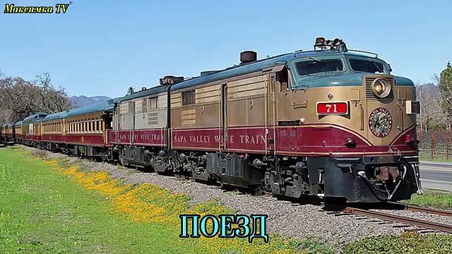 Транспорт и спецтехника, развивающий мультфильм, изучаем транспорт и звуки