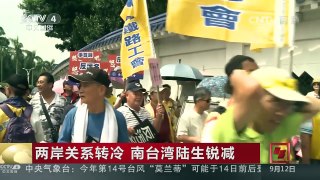 [中国新闻]台行政团队状况频频 绿营不满蓝营酿“倒阁” | CCTV-4