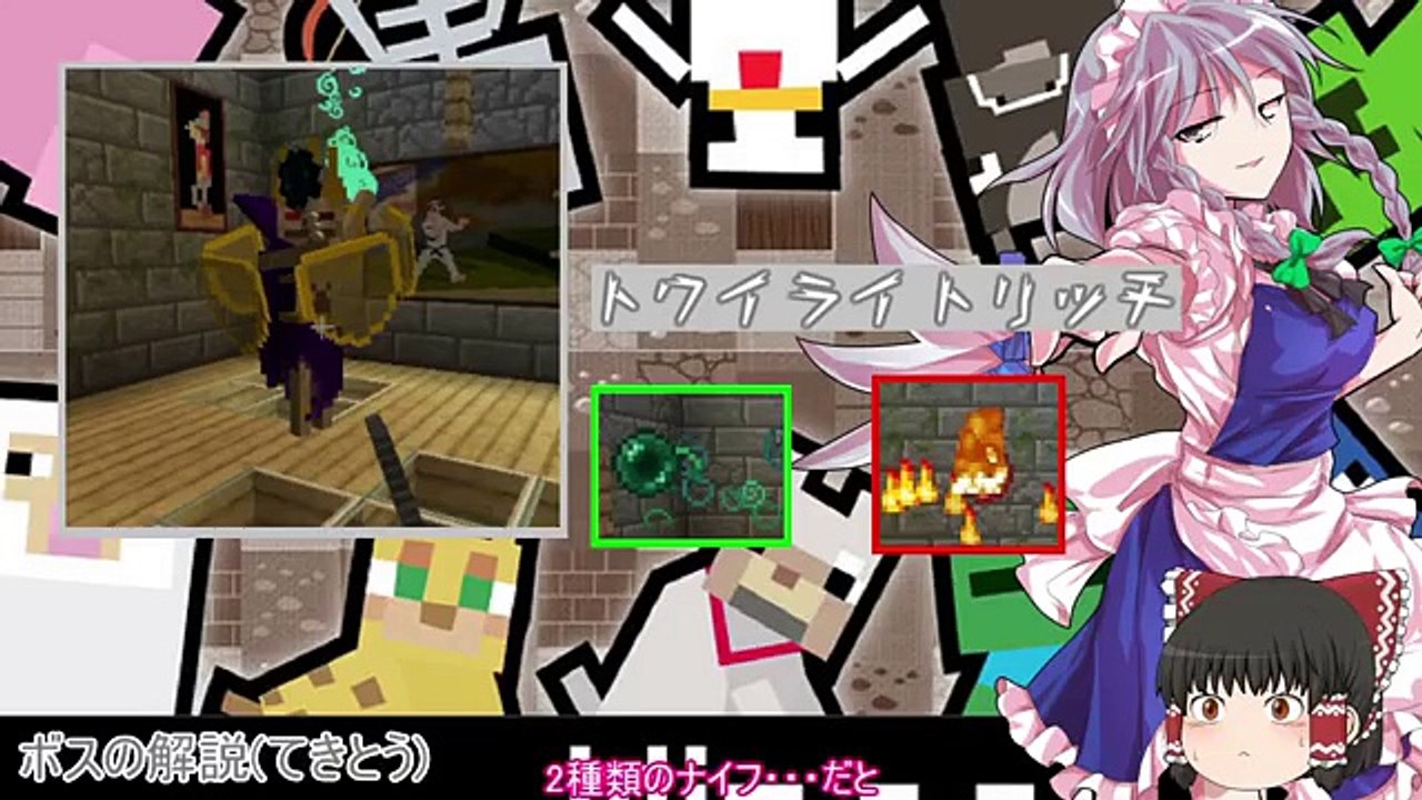 【ゆっくり実況Part8】嘘つきうぷ主のマインクラフト【続・黄昏の森】