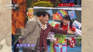 《中国文艺》 20160909 难忘师恩 | CCTV-4