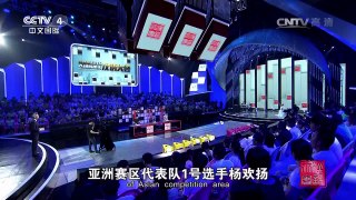 [2016汉语桥]诗朗诵《教我如何不想她》 表演：杨欢扬 林龙 | CCTV-4