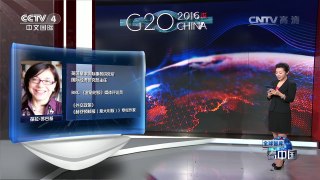 [中国新闻]全球智库看中国 苏巴基：围绕全球经济问题 推进全球治理 | CCTV-4