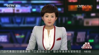 [中国新闻]美国总统奥巴马专机今天下午抵达杭州 | CCTV-4