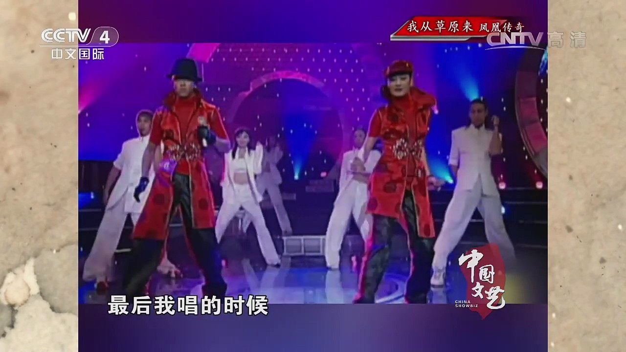 《中国文艺》 20160831 我从草原来 | CCTV-4
