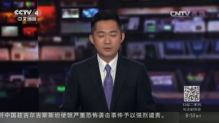 [中国新闻]稀有！145岁世界最长寿老人自称“生无可恋” | CCTV-4