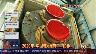 [中国舆论场]奔向火星！中国来了！ | CCTV-4