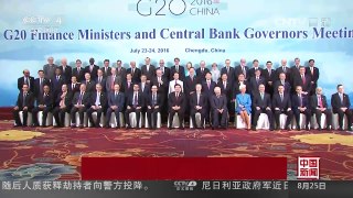[中国新闻]G20看中国（六）世界经济深度调整 中国如何为G20注入活力 | CCTV-4