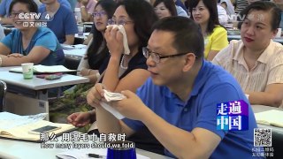 《走遍中国》 20160824 身边的逃生教练 | CCTV-4