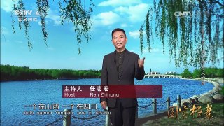 《国宝档案》 20160704 三晋华章――唐太宗孝义治国 | CCTV-4