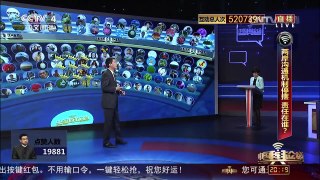 [中国舆论场]蔡英文在巴拿马签名“台湾总统” 葫芦里卖的什么药？ | CCTV-4
