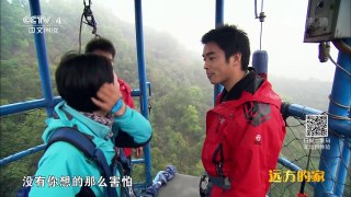 《远方的家》 20160818 特别节目——了不起的挑战 | CCTV-4