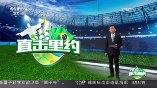 [中国新闻]直击里约：百度大数据 24小时百度风云榜搜索热词 | CCTV-4