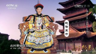 《国宝档案》 20160816 镇馆之宝——宝瓶争夺战 | CCTV-4