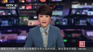 [中国新闻]中国成功发射“高分三号”卫星 | CCTV-4