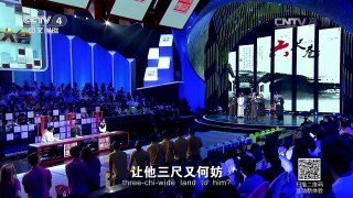 [2016汉语桥]小品《六尺巷》 表演者：大洋洲赛区代表队 | CCTV-4