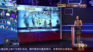[中国舆论场]给你真相：炎炎夏日 放心泳池怎么选？ | CCTV-4