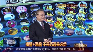 [中国舆论场]宋忠平：中国海警“坐班”钓鱼岛护海疆 理所应当！ | CCTV-4