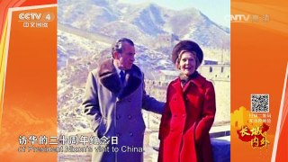 《远方的家》 20160804 《长城内外》特别节目（10）八达岭：瞭望中国 | CCTV-4