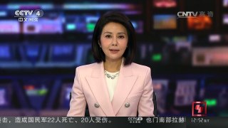 [中国新闻]里约奥运会倒计时：里约奥组委向被抢中国人道歉 | CCTV-4