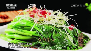 《文明之旅》 20160801 楼宇烈 中华饮食之道 | CCTV-4
