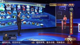 [中国舆论场]宋忠平：无人机在陆军中作用越来越大 | CCTV-4