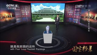 《国宝档案》 20160729 镇馆之宝——稀世元青花 | CCTV-4