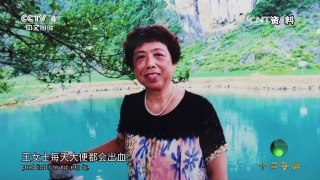 《中华医药》 20160727 健康故事：丁氏秘招 | CCTV-4