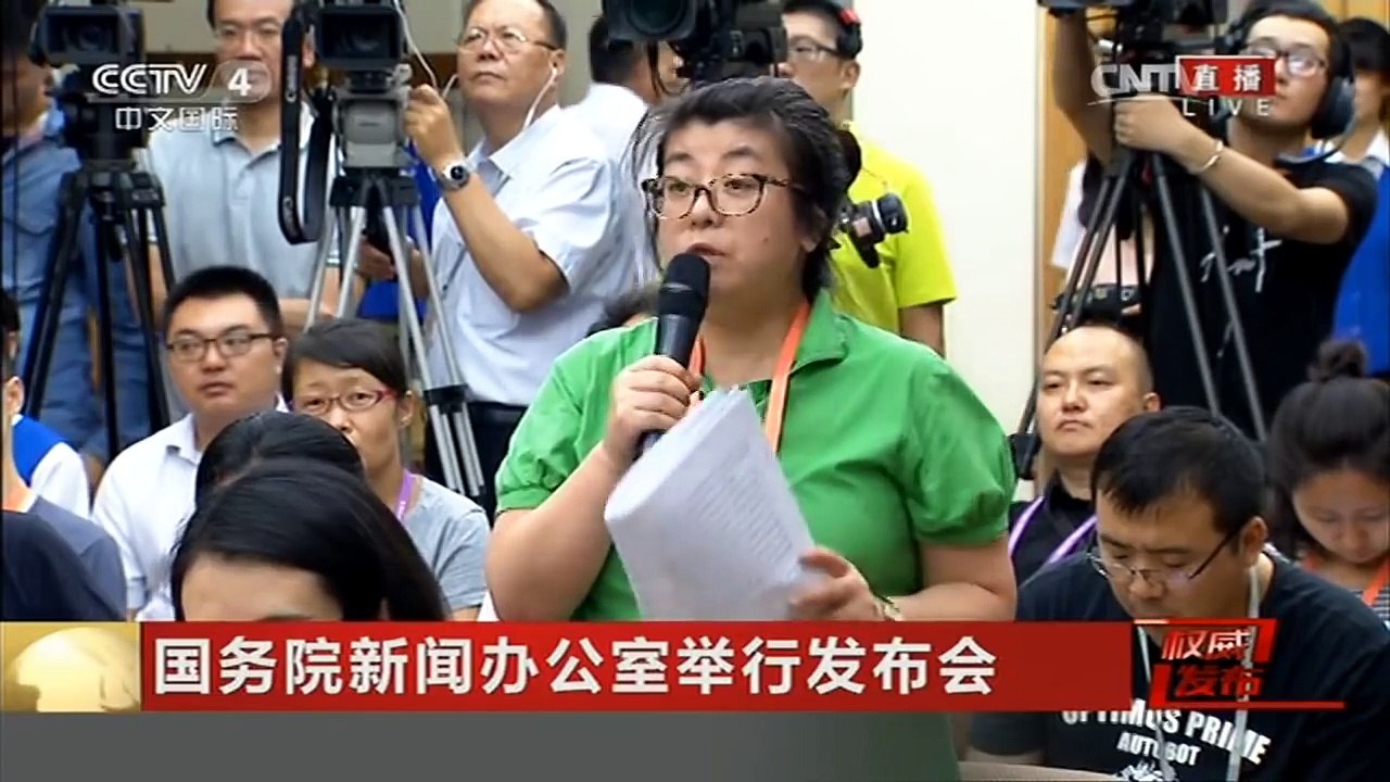 《权威发布》 20160727 国新办新闻发布会 | CCTV-4