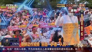 [中国舆论场]房兵解读：朝鲜试射导弹是回击“萨德”入韩吗？ | CCTV-4