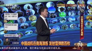 [中国舆论场]房兵：未来中国可能在南海进行常态化战斗巡航 | CCTV-4
