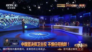 [中国舆论场]房兵：军事斗争的最高境界是不战而屈人之兵 | CCTV-4