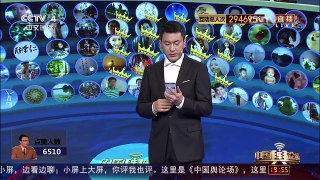 [中国舆论场]山洪倾泻困村民 警察消防齐营救 | CCTV-4