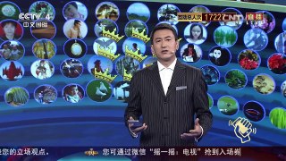 [中国舆论场]台海军“误射”导弹 台军方说法靠谱吗？ | CCTV-4