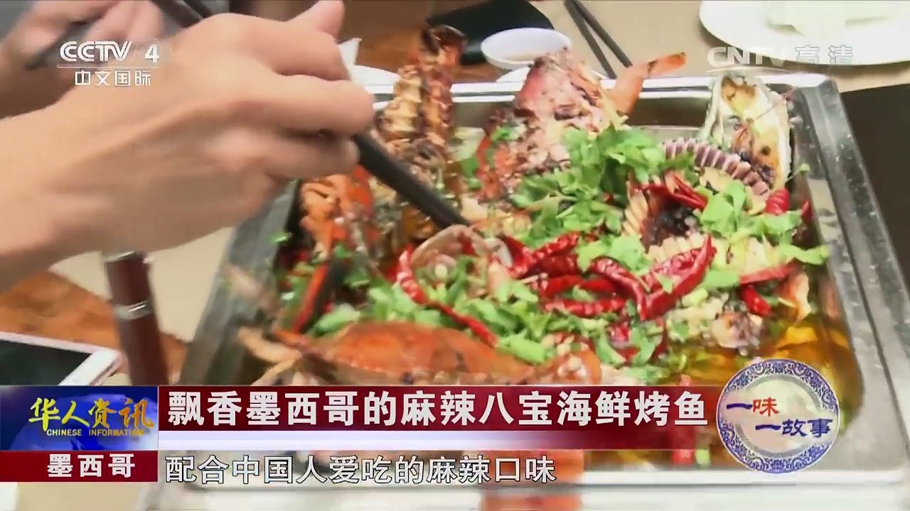 《华人世界》 20160720 | CCTV-4