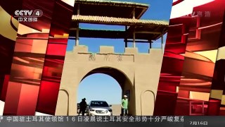 [中国新闻]新疆：鄯善库木塔格沙漠出现海市蜃楼 | CCTV-4