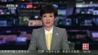 [中国新闻]赴南苏丹前方工作组乘空军飞机启程 | CCTV-4