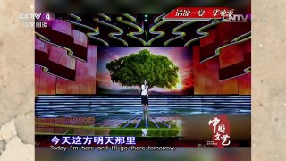 《中国文艺》 20160712 清凉一夏·毕业季 | CCTV-4