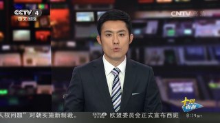 [中国新闻]十问南海（三）中国南海主权为何不容置疑？ | CCTV-4