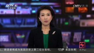 [中国新闻]台风“尼伯特”今天中午前后登陆福建 “尼伯特”已由强变弱 | CCTV-4