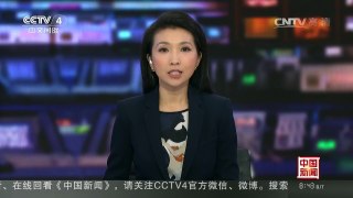 [中国新闻]各省实施限制门诊输液措施 | CCTV-4
